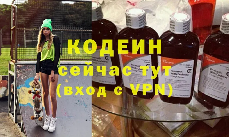 даркнет клад  Добрянка  Codein Purple Drank 